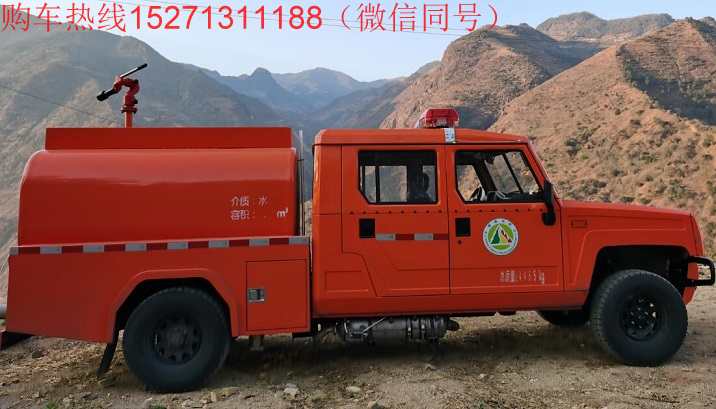 越野消防車(chē)|森林防火水車(chē)價(jià)格